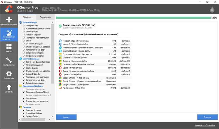 10 лучших утилит для очистки Windows