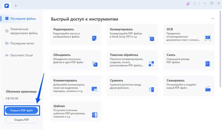 Методы конвертации документов Word в PDF