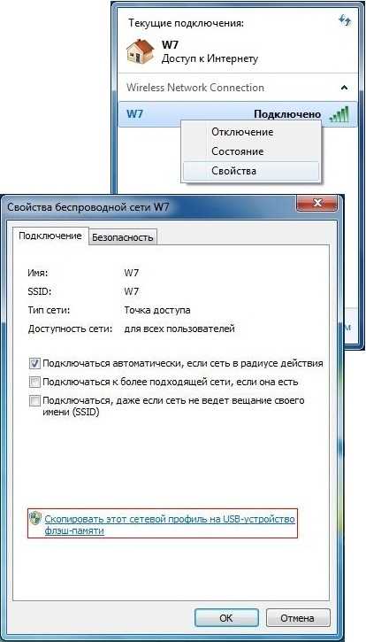 Настройки и использование