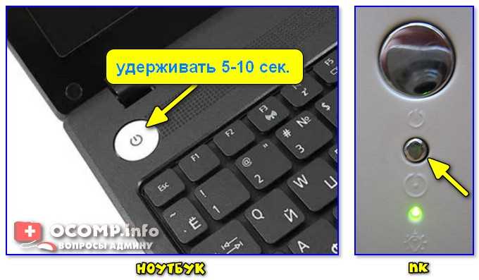 Убедитесь, что операционная система не находится в состоянии ожидания