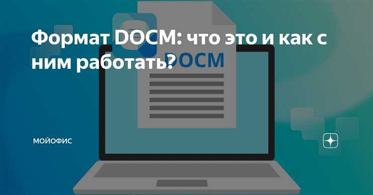 Открытие и использование