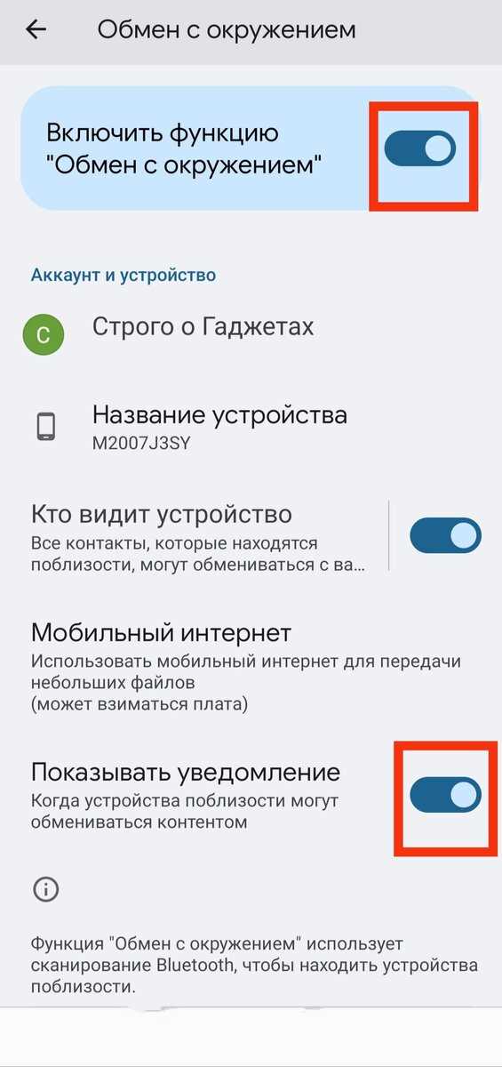 Что представляет собой обмен с окружением в мобильных приложениях?