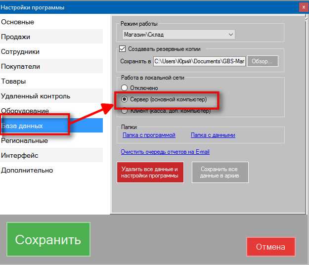 Изменение параметров системы