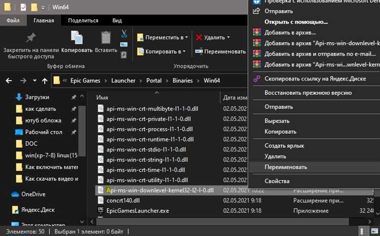 Обновление Microsoft Visual C++ Redistributable