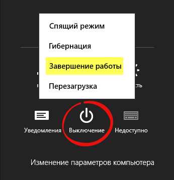 Добавление параметров для перезагрузки или установки времени выключения