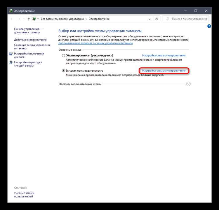 Настройка подсветки и других компонентов для экономии заряда