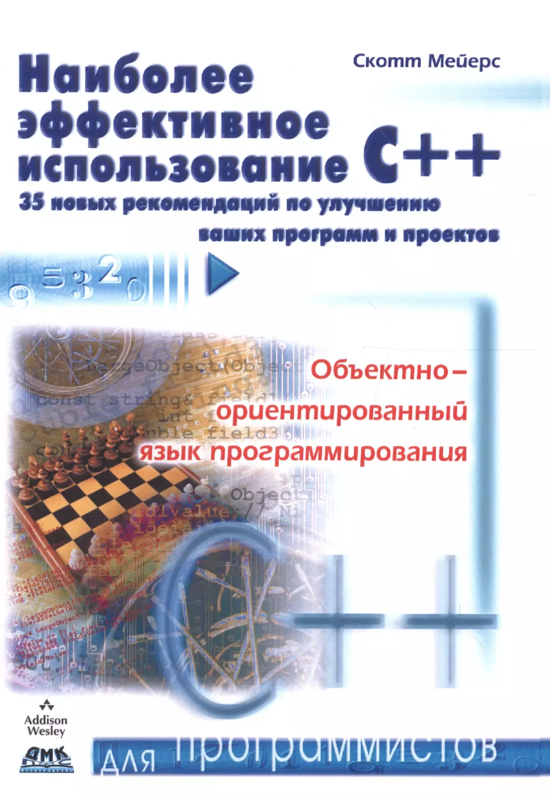 Параметры команд для ускорения