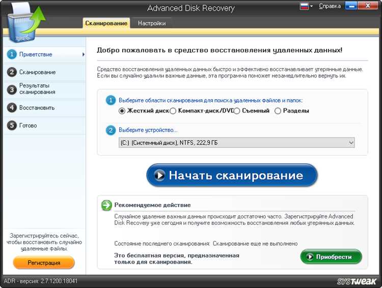 Основные принципы работы GNU ddrescue
