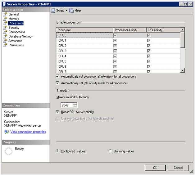 Установка и обновление SQL Server