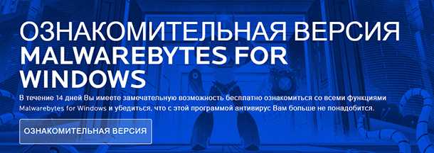 Обзор популярных программ для удаления вредоносного ПО