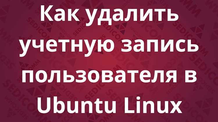 Аудит и мониторинг активности учетных записей