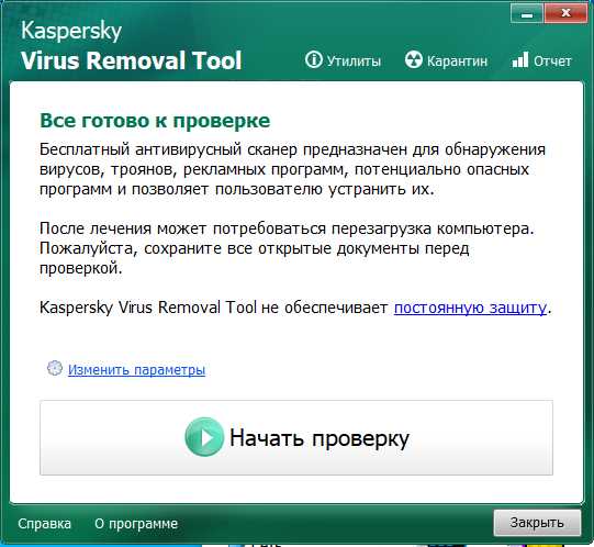 Проведение сканирования и анализа