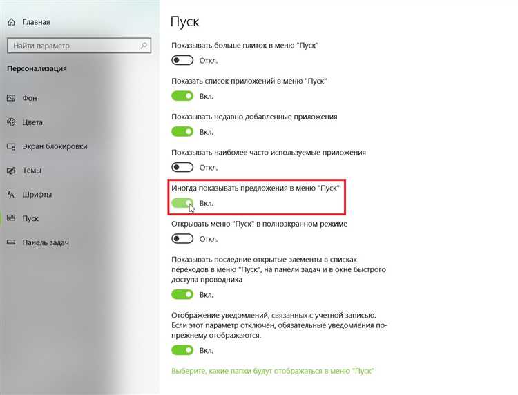 Использование Системы Windows для удаления ненужных приложений