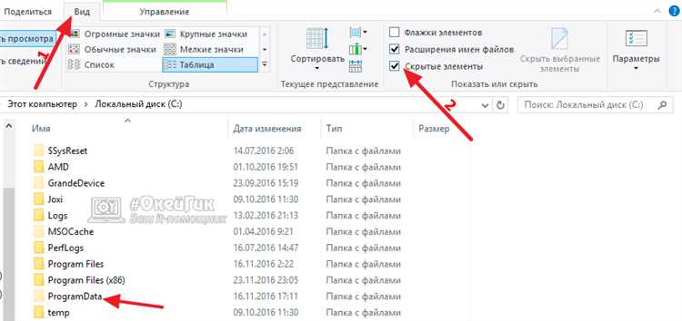 Показ скрытых файлов и папок