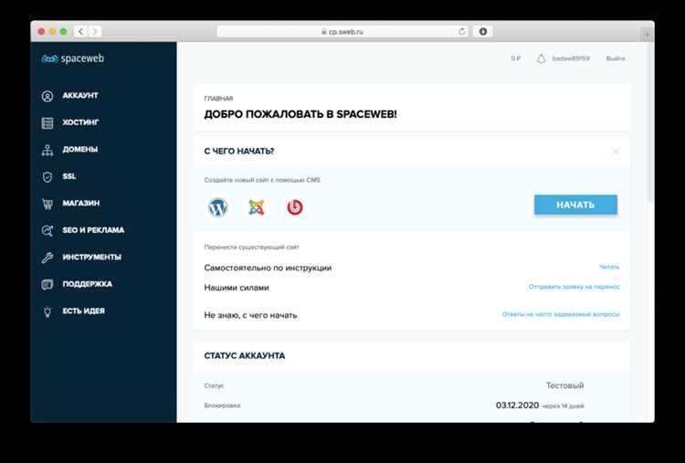 Шаги для быстрого доступа