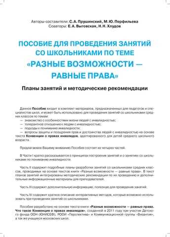 Активация экранного диктора через настройки