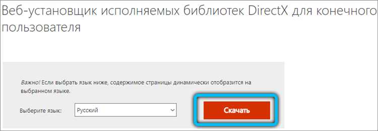 Как загрузить и установить X3DAudio17.dll и xapofx1_5.dll на вашем компьютере