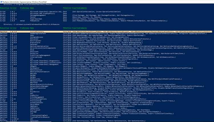 Управление пользователями AD через PowerShell