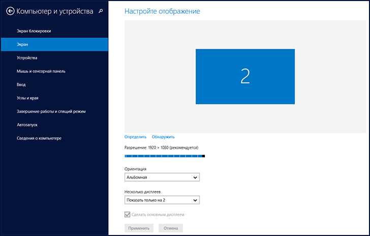 Настройка разрешения экрана на консоли PS5