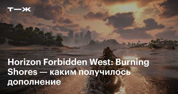 Что такое дорожные наборы в Horizon Forbidden West?