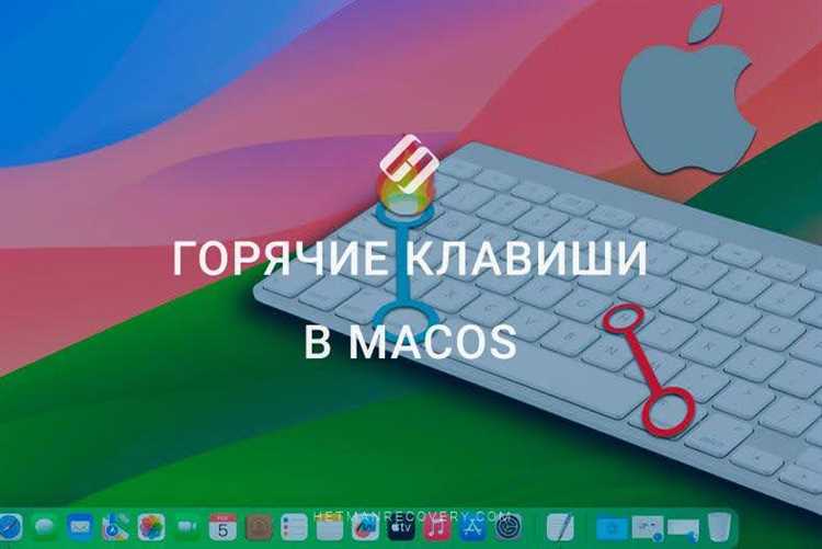 Быстрое сворачивание окон на MacBook