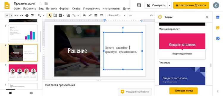 Шаги по удалению фона с помощью инструментов Word