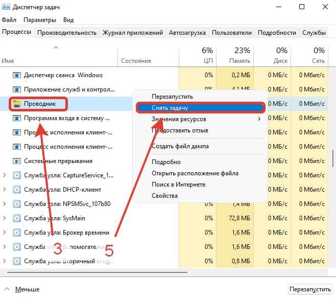 Использование инструментов Windows