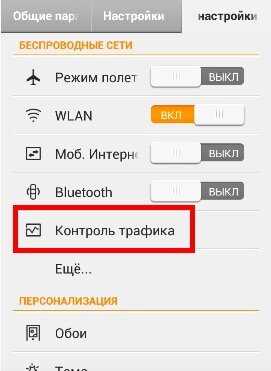 Настройки для сохранения данных