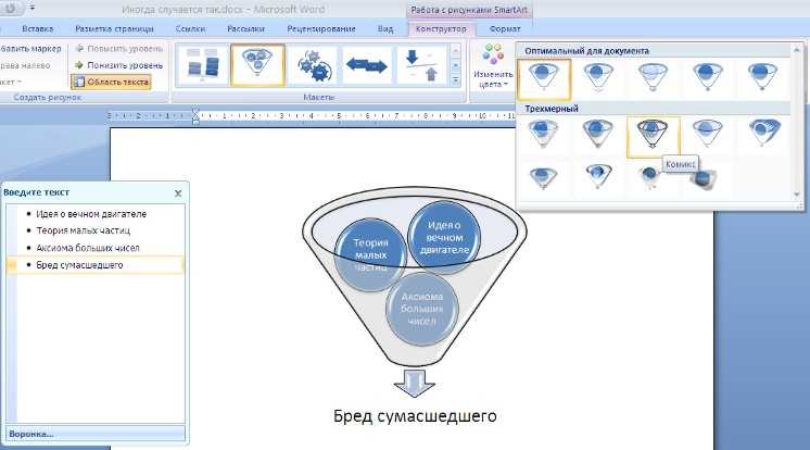Оптимизация работы с группами фигур