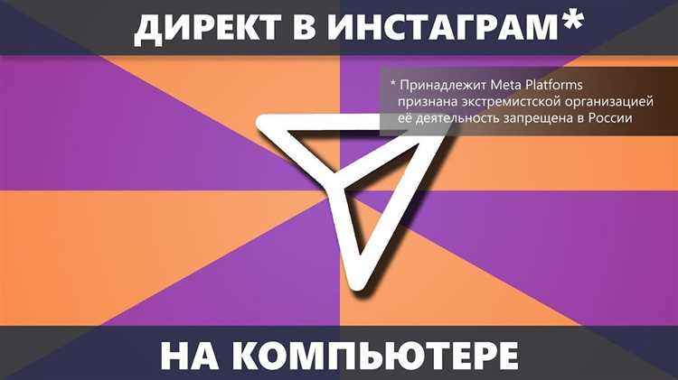 Через официальное приложение