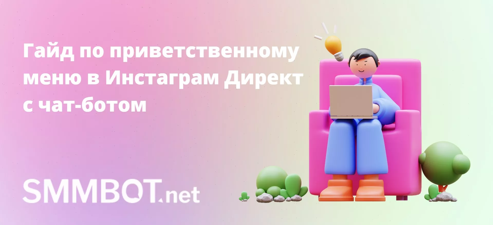 Преимущества использования приложения