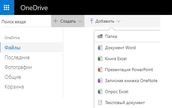 Совместное редактирование документов