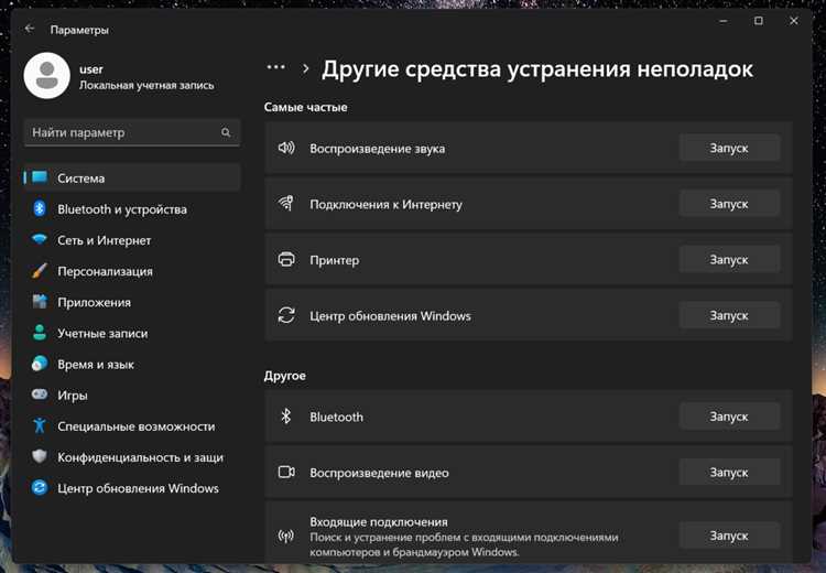 Проблемы с автоматическими обновлениями системы