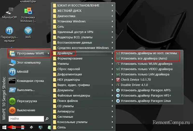 Методы решения ошибки на Windows 10 и 8.1