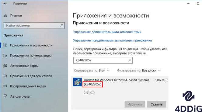 Использование командной строки для обхода и решения проблемы 0x8007045D