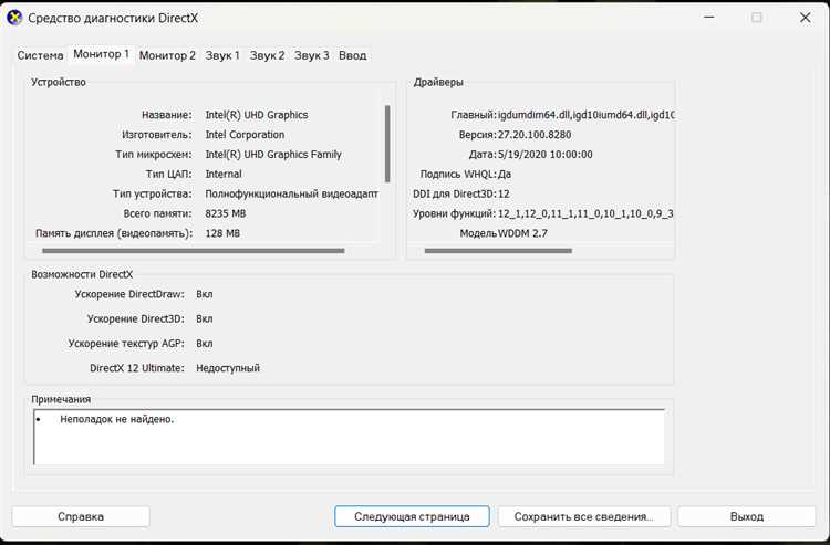Проверка других компонентов системы