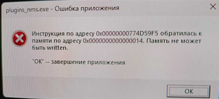 Основные причины возникновения ошибки
