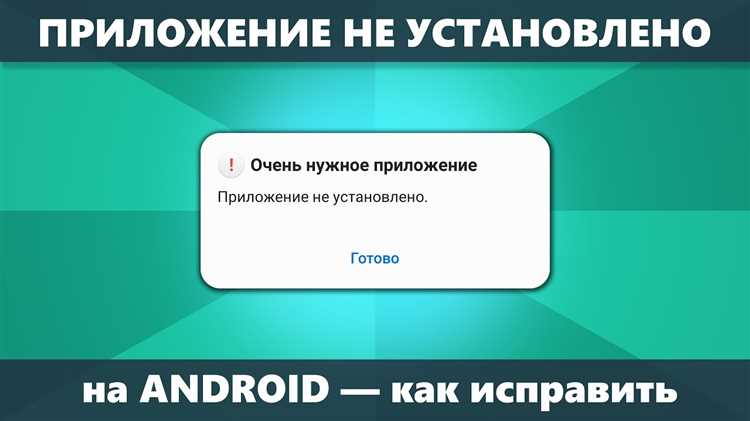 Проверка наличия свободного места на устройстве
