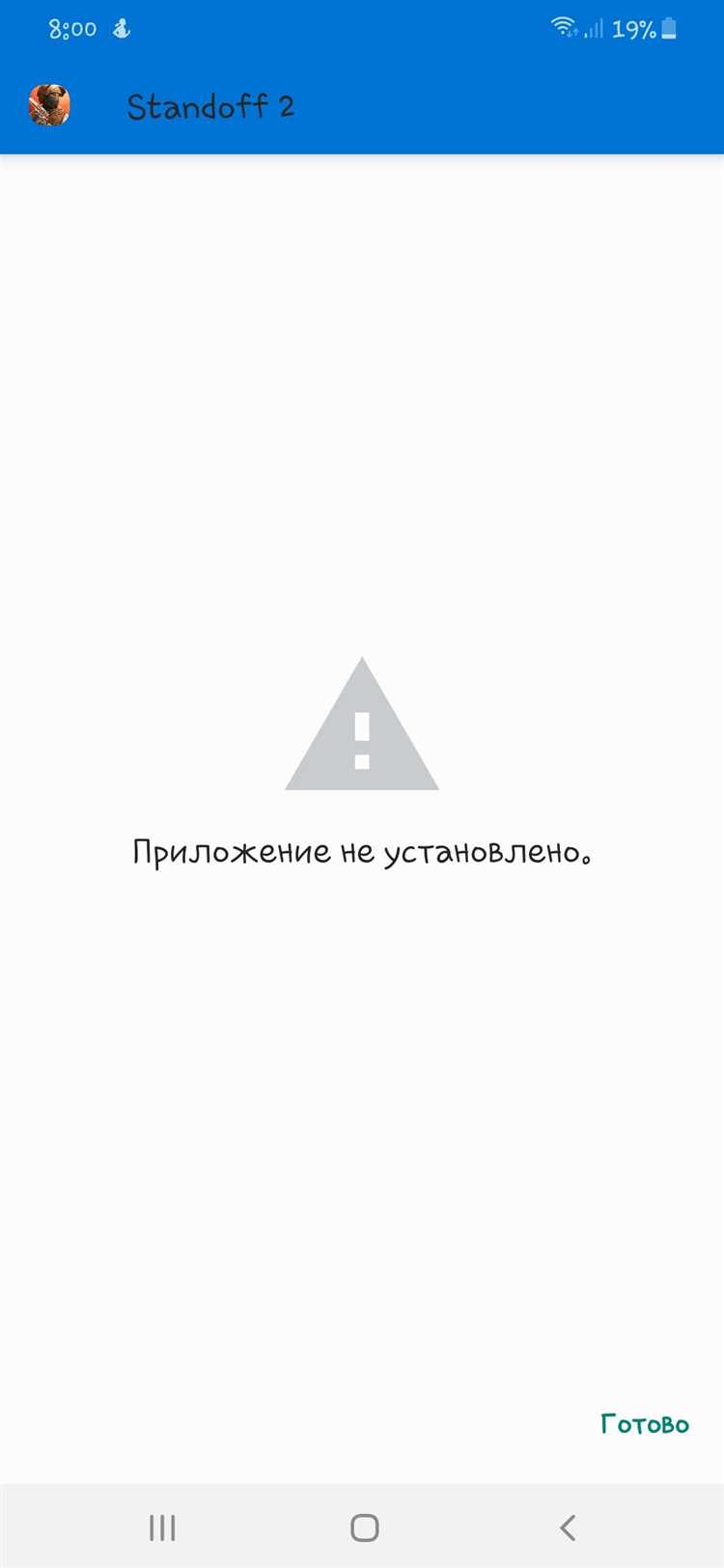 Настройка разрешений установки