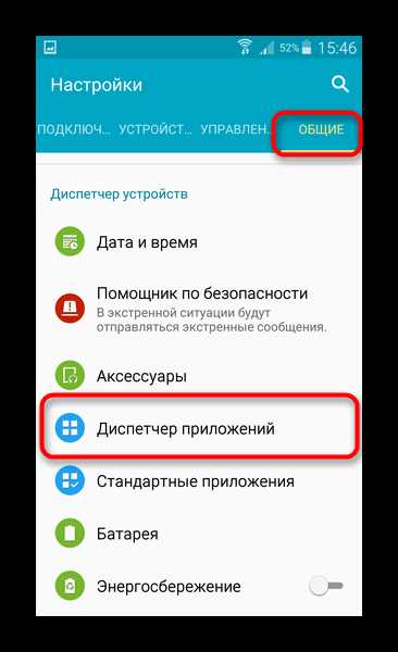 Проверка целостности файлов APK