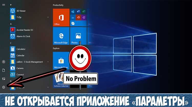 Проверка служб Windows Update