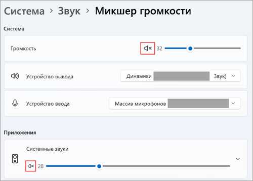 Проверка подключения аудиоустройств
