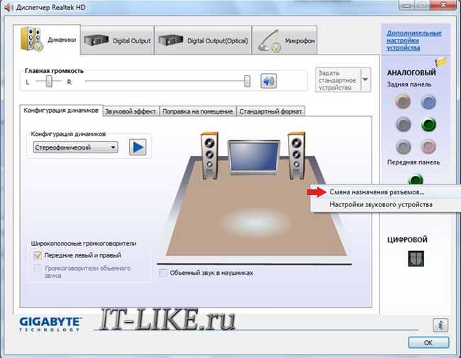 Исправление проблемы с отсутствием звука в Windows 7
