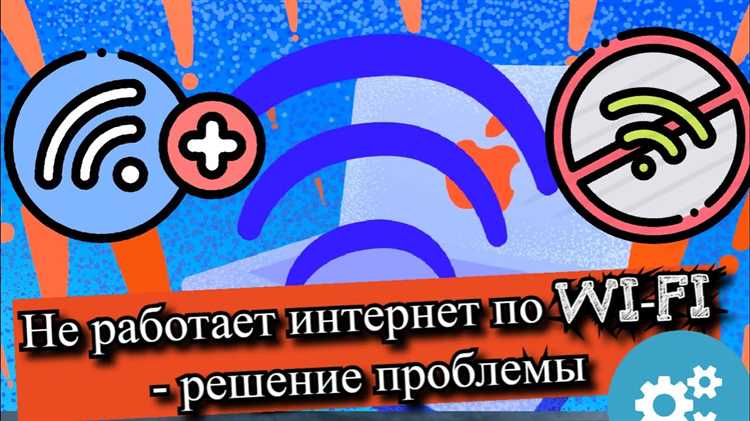 Использование утилиты для восстановления сетевых соединений