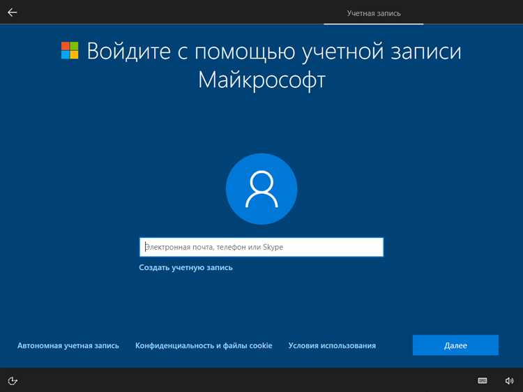 Обновление адреса для входа в Windows 10