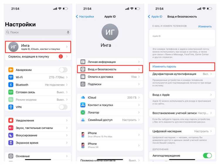 Подготовка перед изменением идентификатора