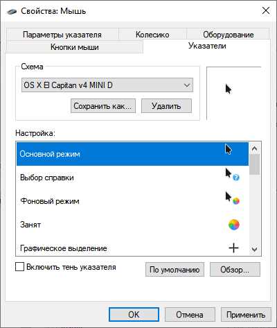 Шаги для настройки указателей