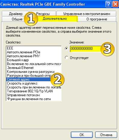 Изменение MAC-адреса в macOS