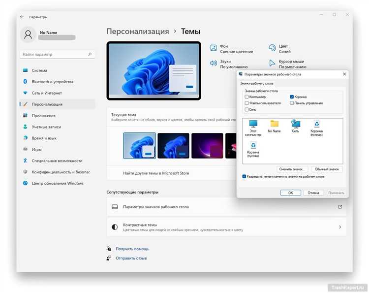 Настройка сочетаний клавиш в Windows 11
