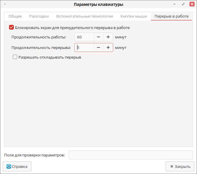 Изменение языка ввода на экране приветствия